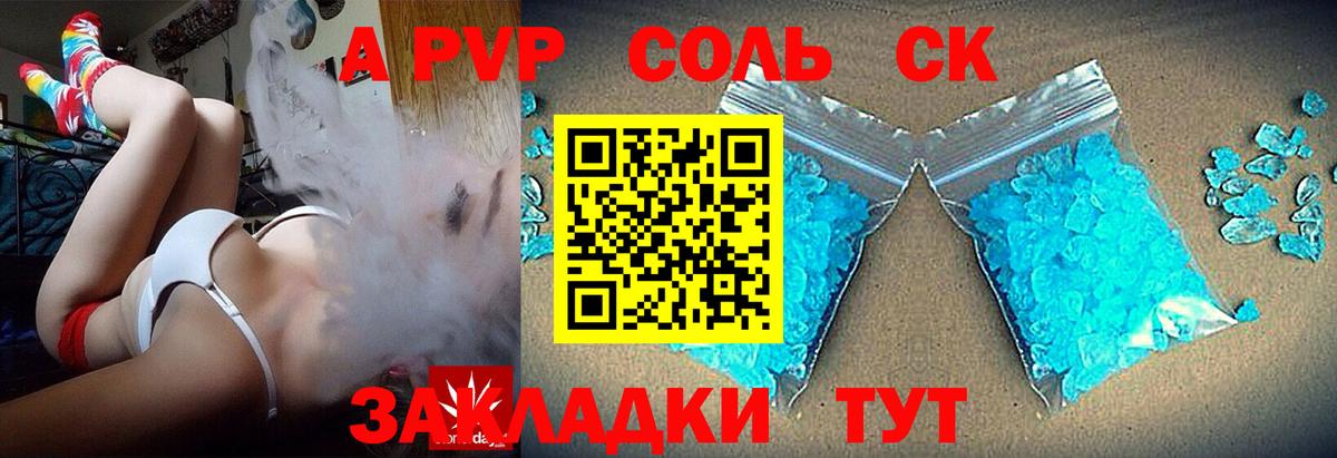 Alpha-PVP Crystall Карталы