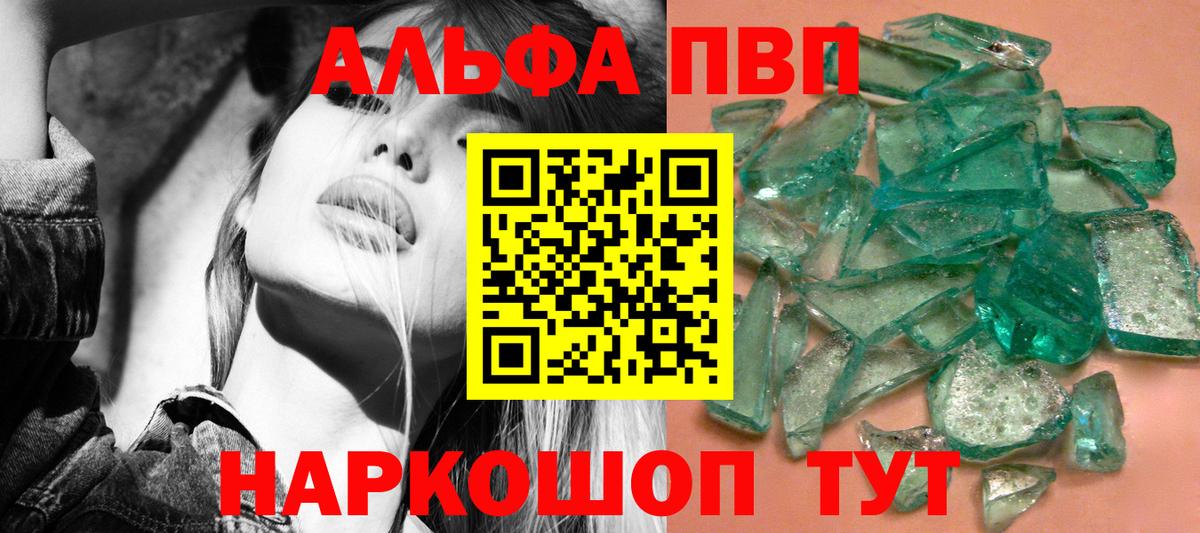 Карталы  Альфа ПВП СК  А ПВП  Alpha PVP кристаллы  Вход с VPN 