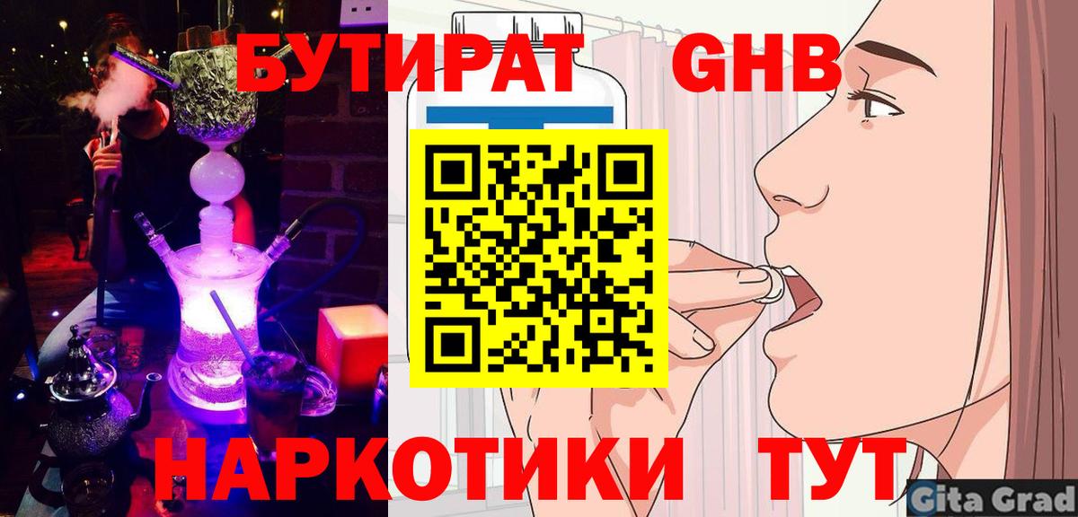 БУТИРАТ BDO 33% Карталы