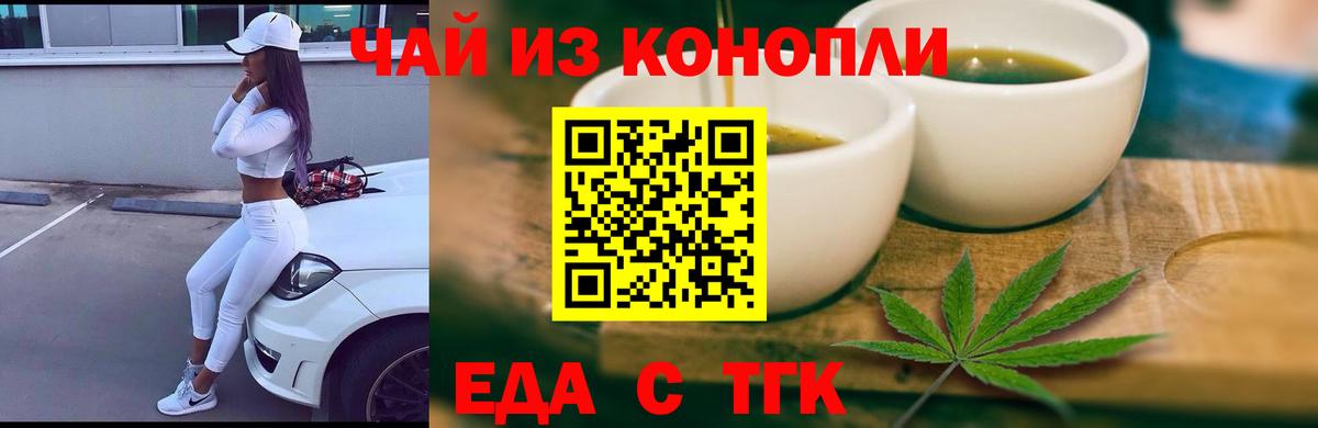 Cannafood конопля  Вход с VPN  Карталы 