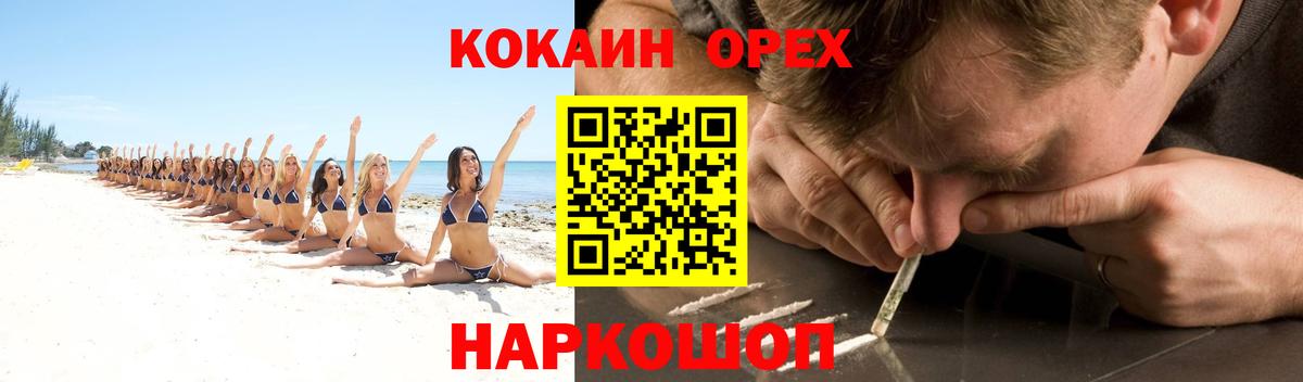 COCAIN Эквадор  КОКАИН 99%  Карталы  Вход с VPN 