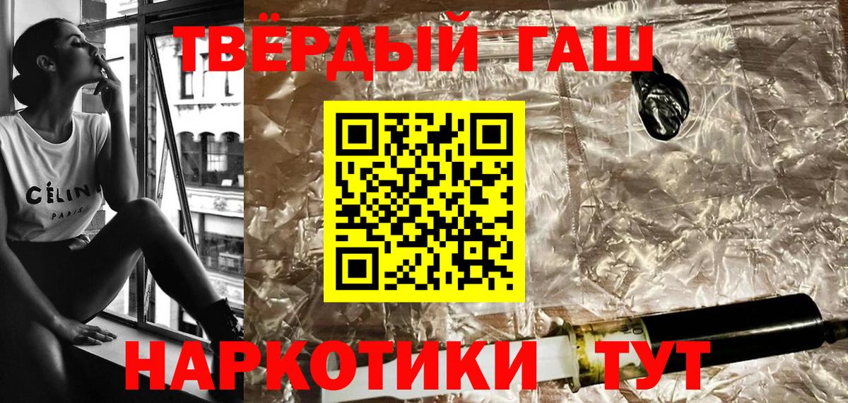 Карталы  ГАШ hashish  Вход с VPN  ГАШИШ Изолятор 