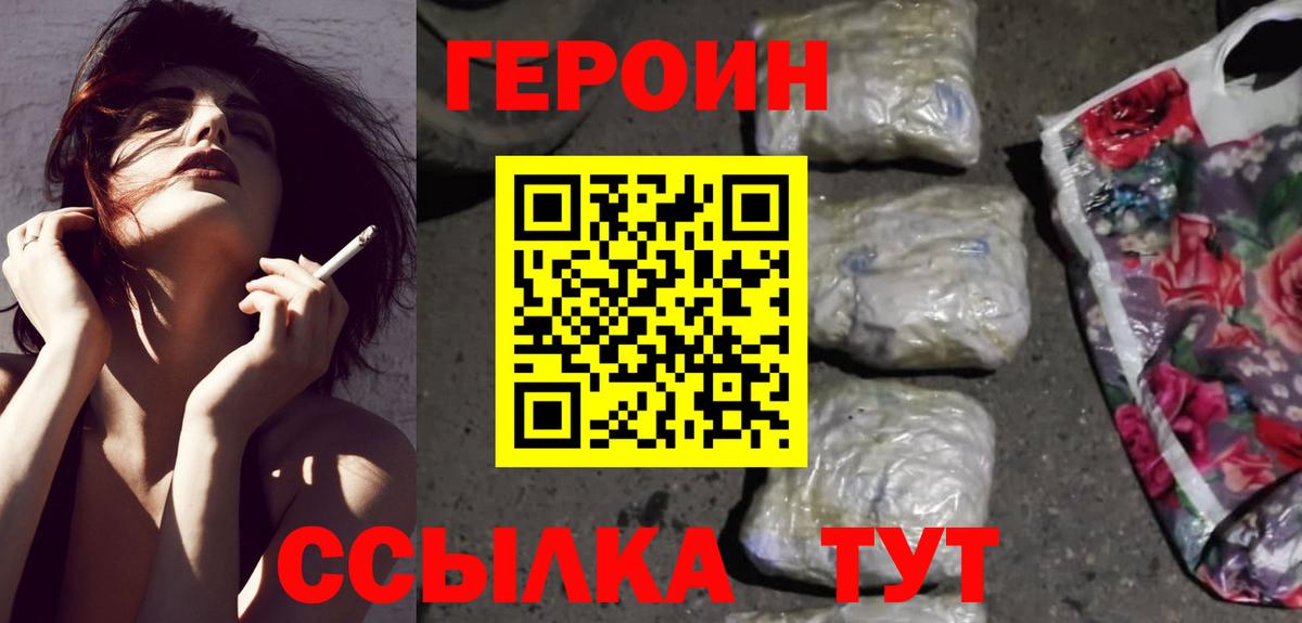 Карталы  Героин герыч  Вход с VPN 