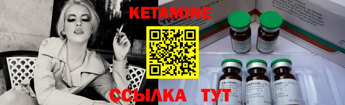 КЕТАМИН ketamine  Вход с VPN  Карталы 