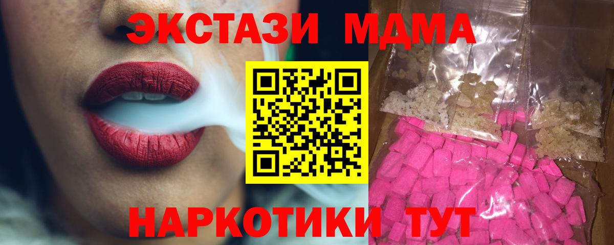 МДМА кристаллы Карталы