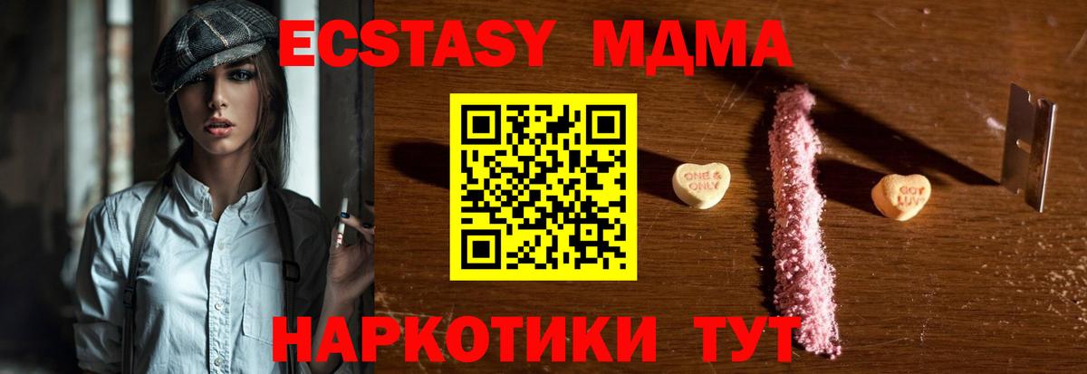 MDMA VHQ  Вход с VPN  МДМА кристаллы  Карталы 
