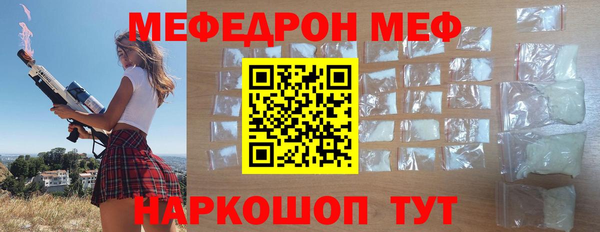Мефедрон 4 MMC  МЯУ-МЯУ mephedrone  Мефедрон  Вход с VPN  Карталы 