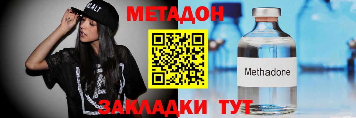 Карталы  Метадон methadone  МЕГА как зайти  Метадон кристалл  Вход с VPN 