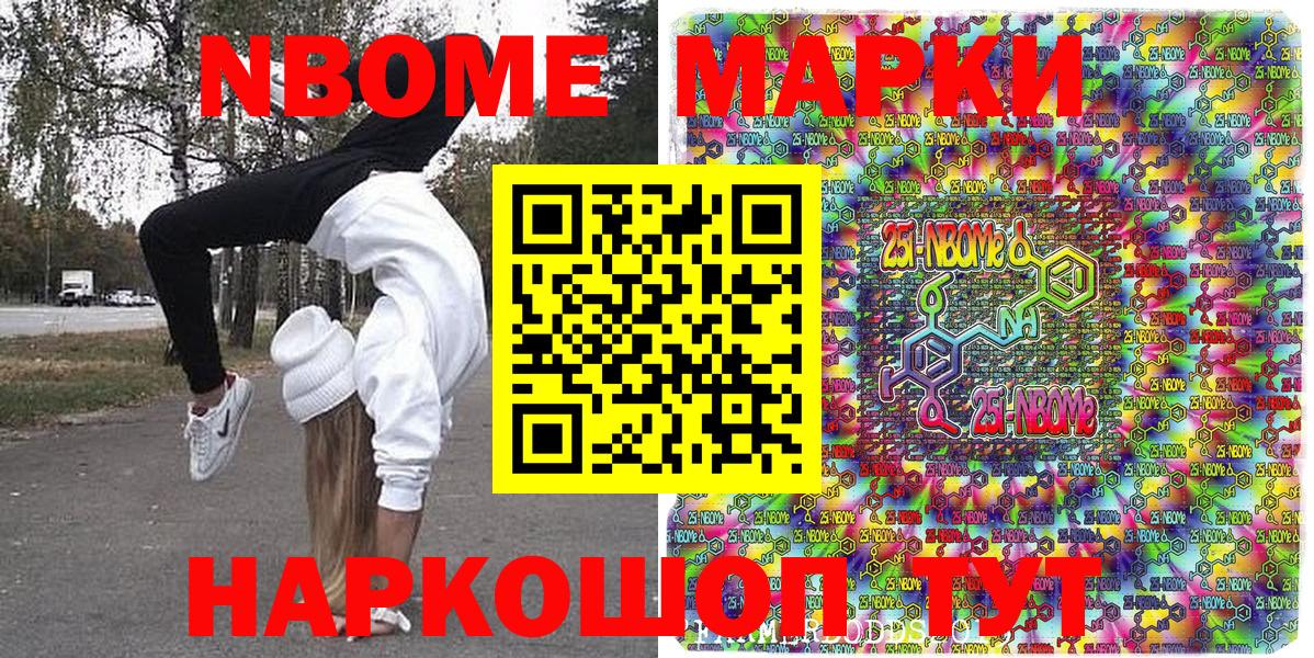 Марки NBOMe  где продают наркотики  Карталы  Марки N-bome 1500мкг  Марки N-bome 1500мкг  Вход с VPN 