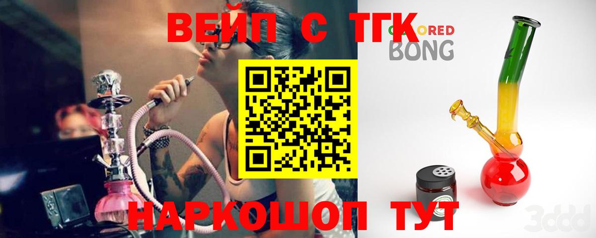 купить наркоту  ТГК вейп  Вход с VPN  Карталы 